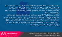 قدردانی دکتر نعمتی از زحمات همکاران کارگزینی
